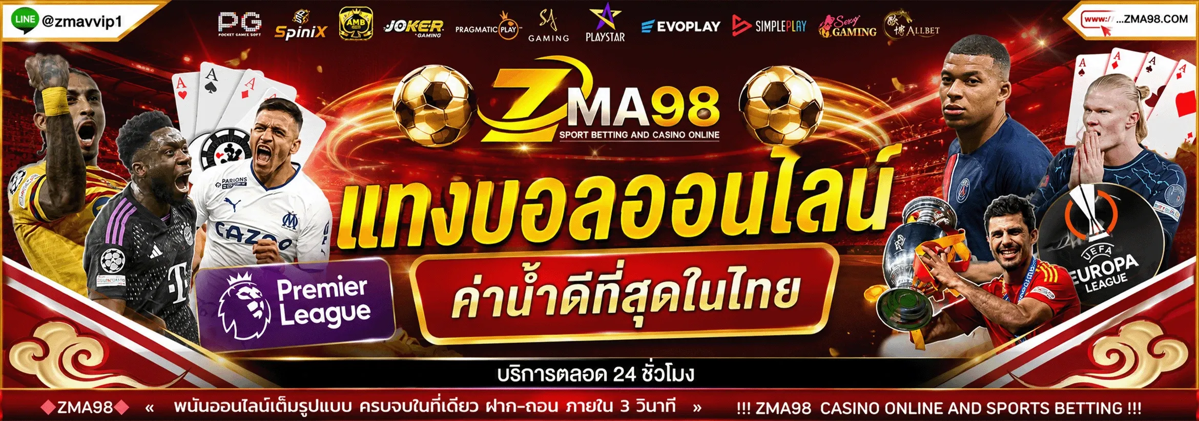 หน้าจอสมัครสมาชิก ZMA98 กรอกข้อมูลง่ายใน 1 นาที